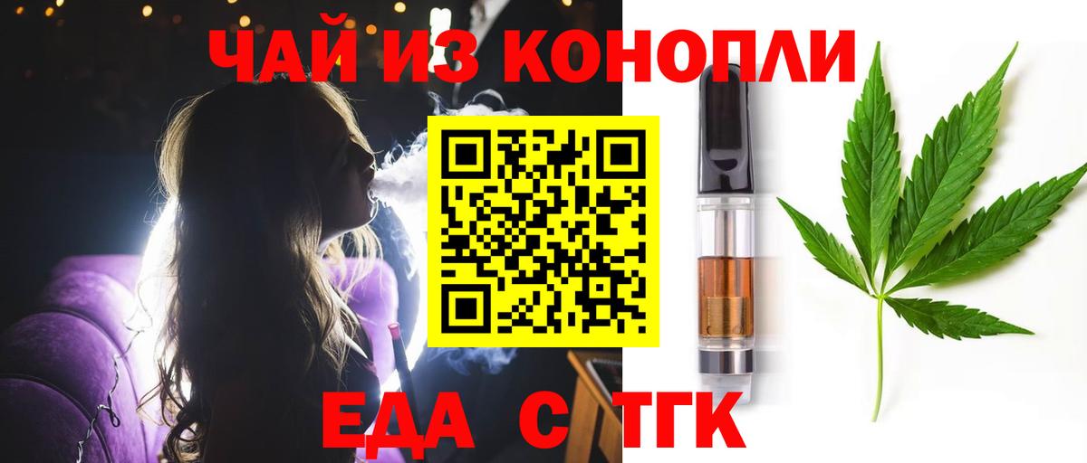 Canna-Cookies конопля Сертолово