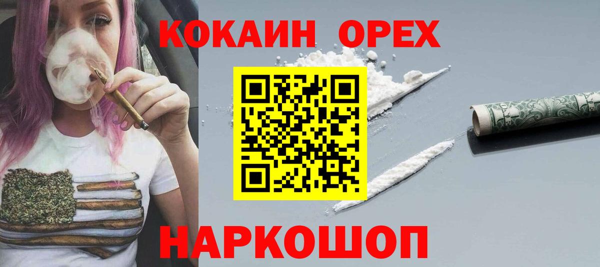 продажа наркотиков  Вход с VPN  Сертолово  КОКАИН Колумбийский  КОКАИН Колумбийский 