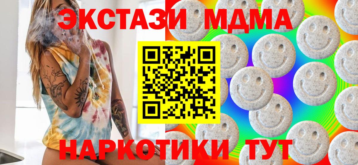 Ecstasy  shop Telegram  Сертолово  ЭКСТАЗИ XTC  Вход с VPN 