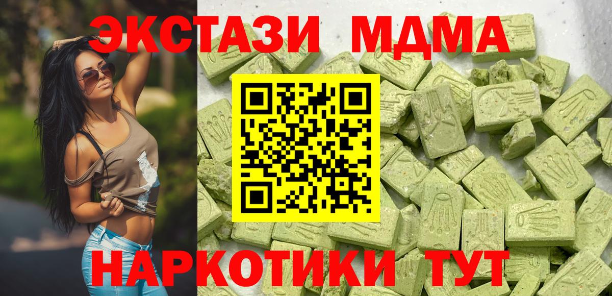 Ecstasy таблы Сертолово
