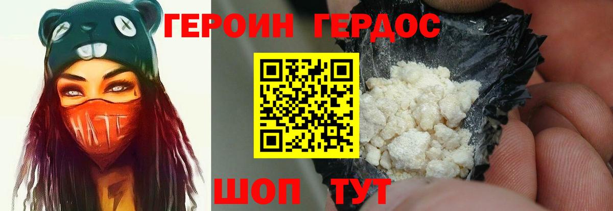 Героин Афган  ГЕРОИН  Сертолово  Вход с VPN 