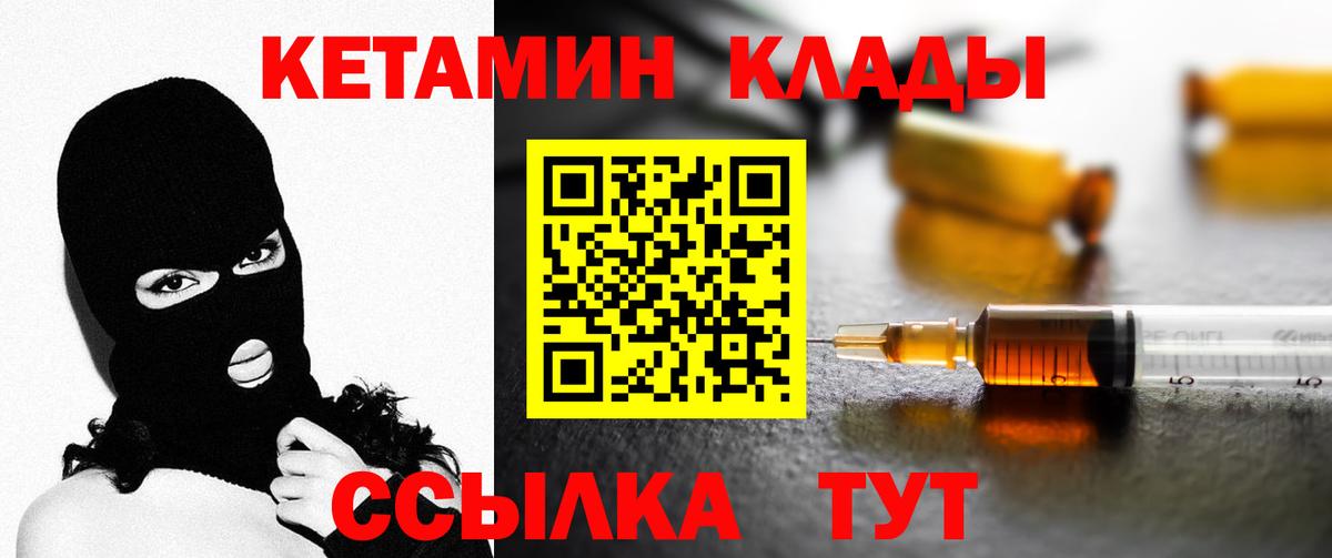КЕТАМИН ketamine  ОМГ ОМГ зеркало  Сертолово  Вход с VPN 
