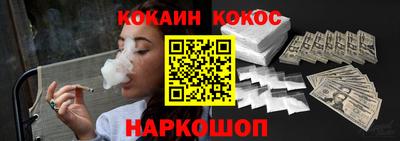 кокс Пушкино