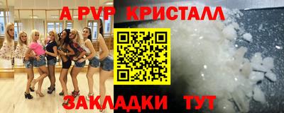бутик Сланцы