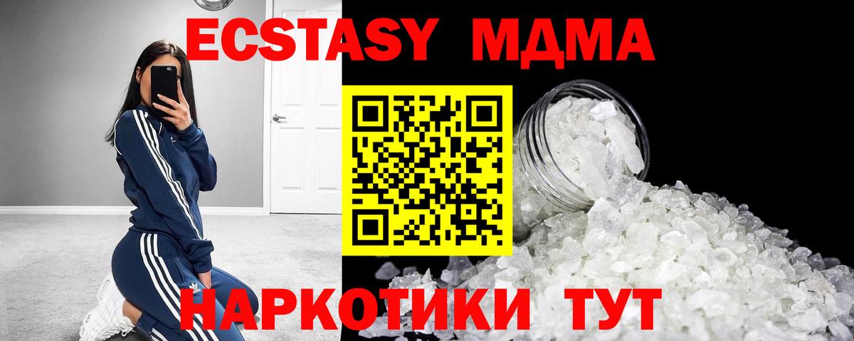 МДМА crystal Сертолово