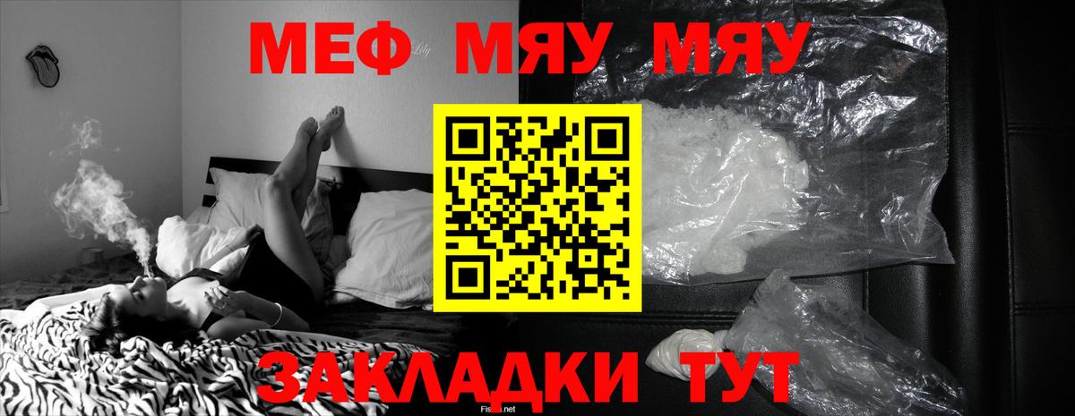 Сертолово  Мефедрон VHQ  купить наркоту  Вход с VPN  МЕФ mephedrone 