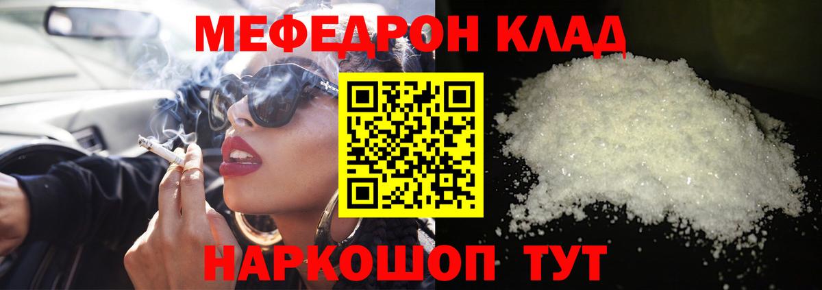 Меф мука Сертолово