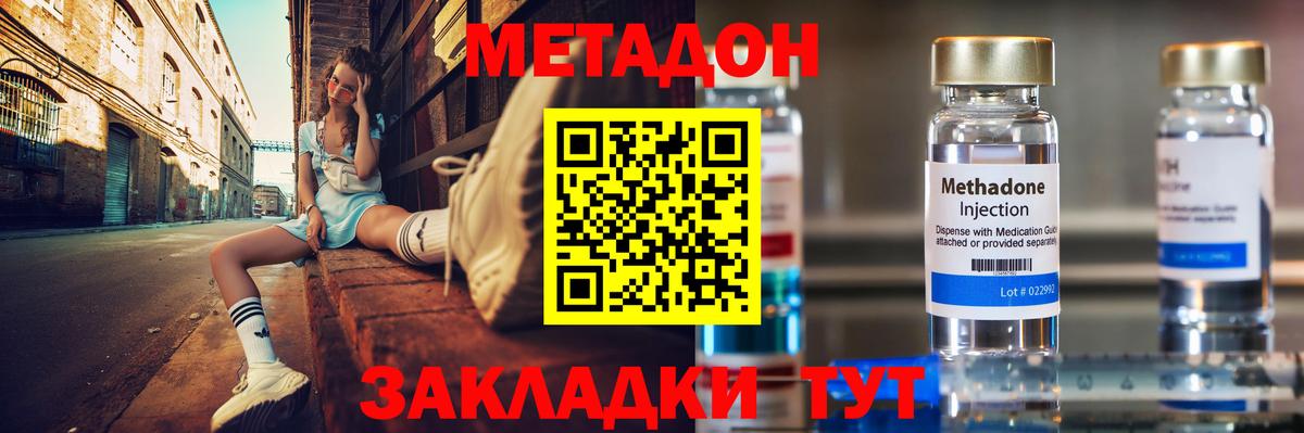Сертолово  МЕТАДОН мёд  МЕТАДОН мёд  Вход с VPN 