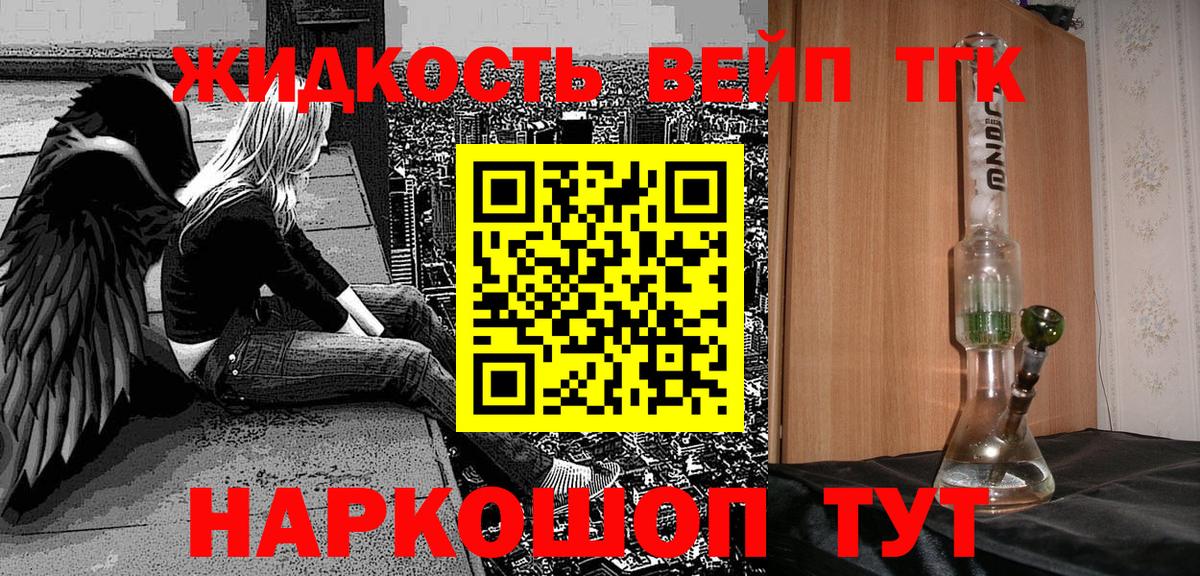 Сертолово  ТГК вейп с тгк  Вход с VPN 
