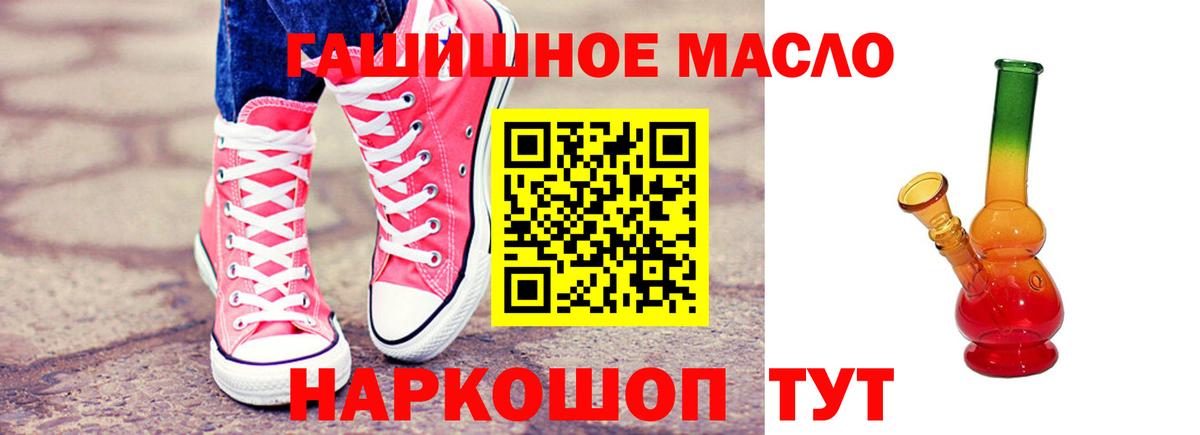 ТГК THC oil Сертолово